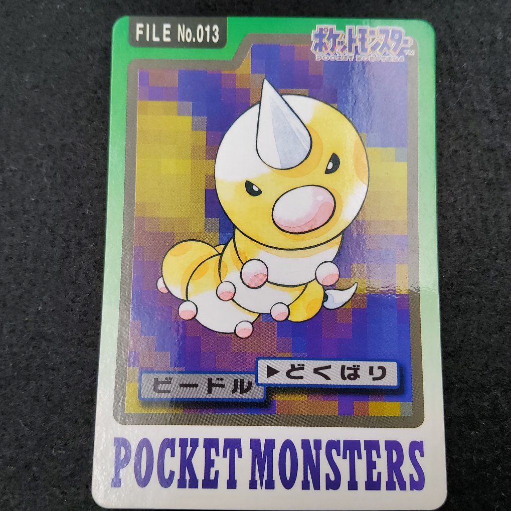 Pokemon Carddass 1997 - File No.013 Aspicot : Weedle TB00001