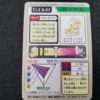 Pokemon Carddass 1997 - File No.013 Aspicot : Weedle TB00002