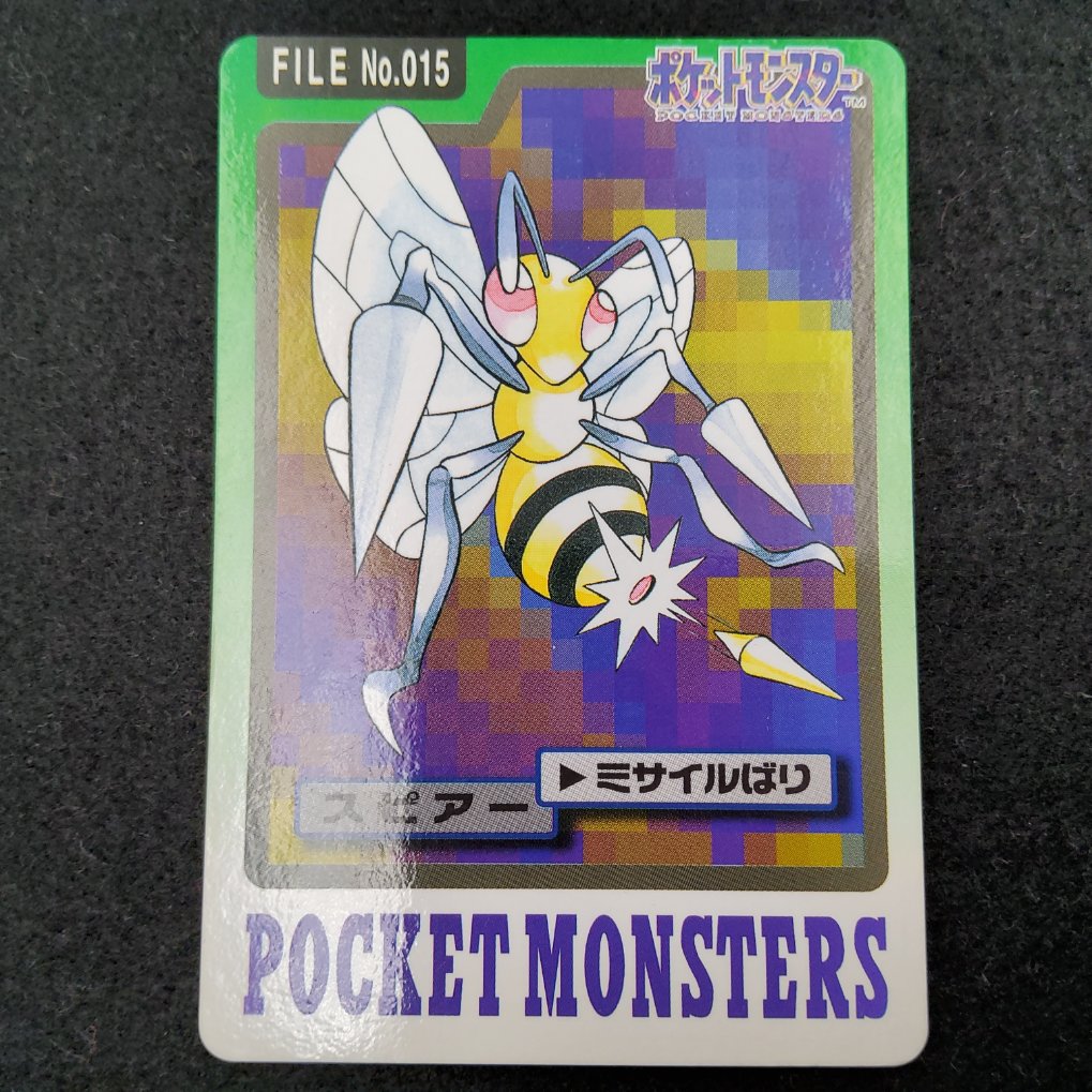 Pokemon Carddass 1997 - File No.015 Dardagnan : Beedrill TB00001