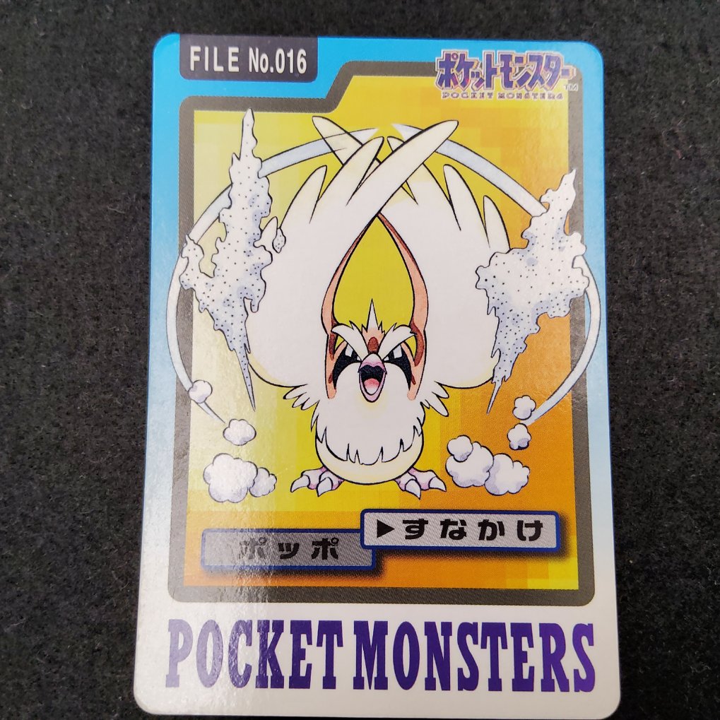 Pokemon Carddass 1997 - File No.016 Roucool : Pidgey B00001