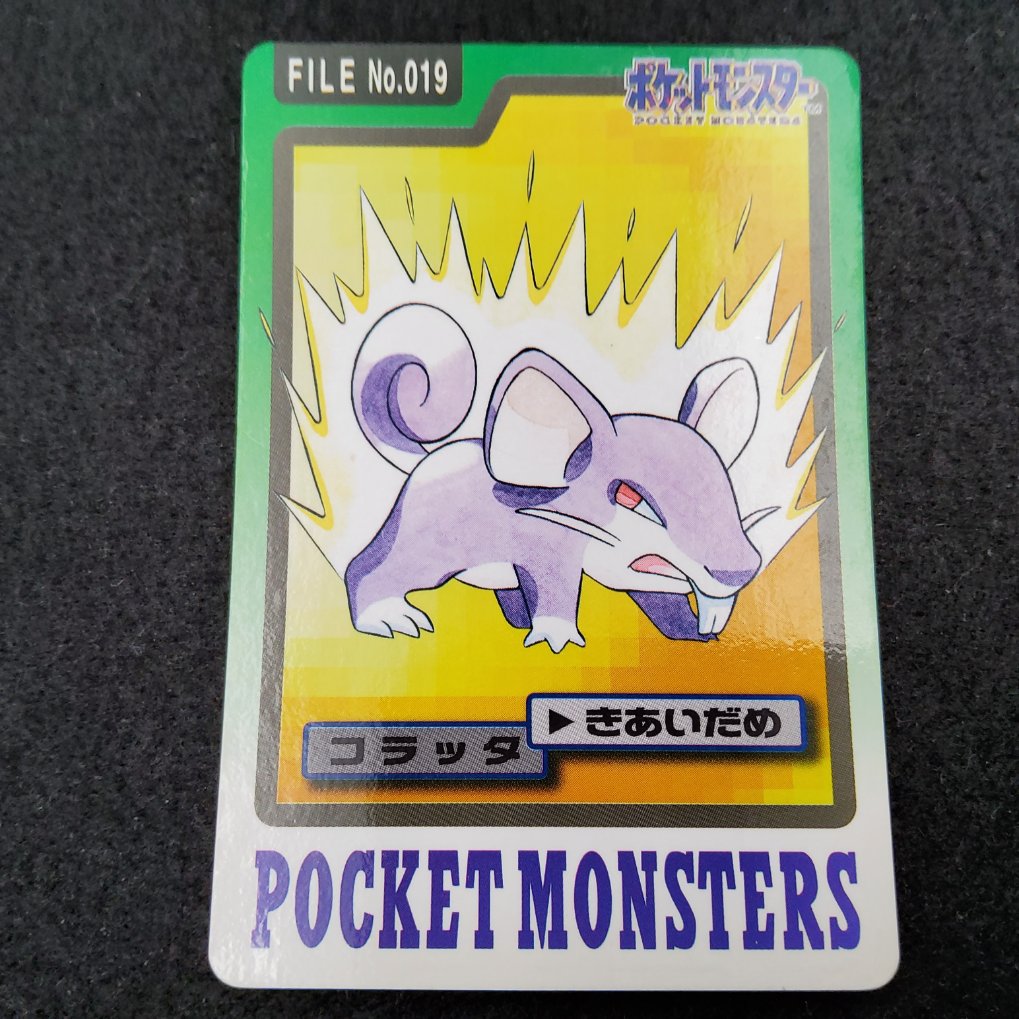 Pokemon Carddass 1997 - File No.019 Rattata TB- 00001