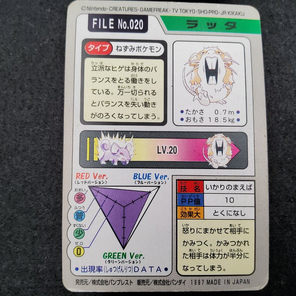 Pokemon Carddass 1997 - File No.020 Rattatac : Raticate B00002