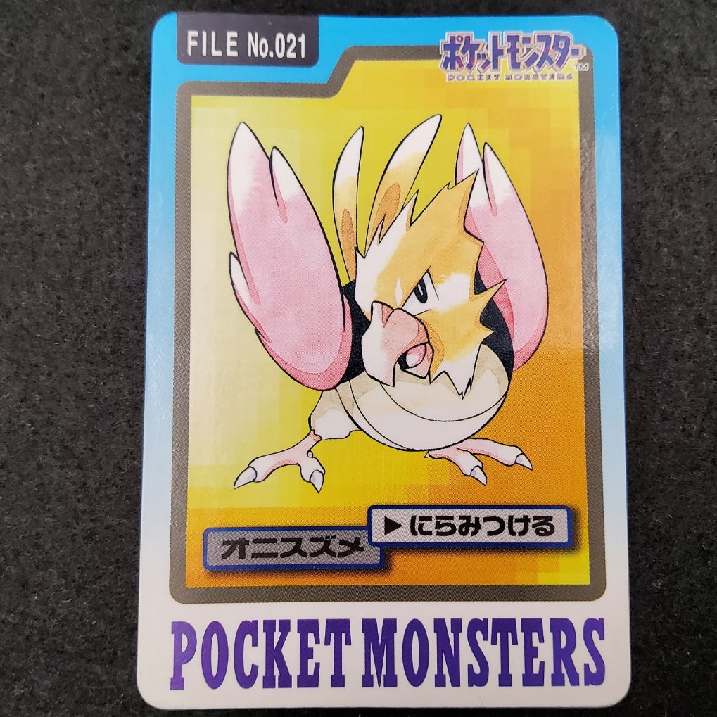 Pokemon Carddass 1997 - File No.021 Piafabec : Spearow B- 00001