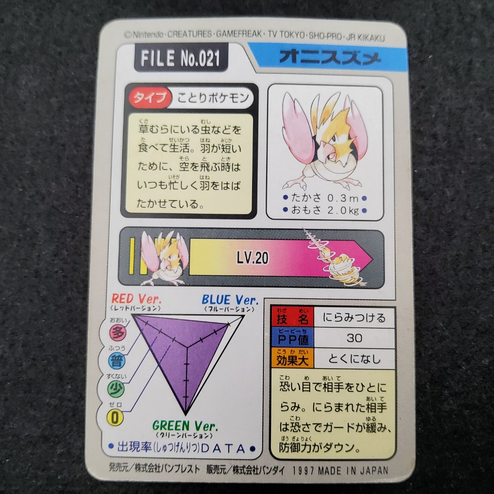 Pokemon Carddass 1997 - File No.021 Piafabec : Spearow B- 00002