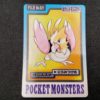 Pokemon Carddass 1997 - File No.021 Piafabec : Spearow B00001