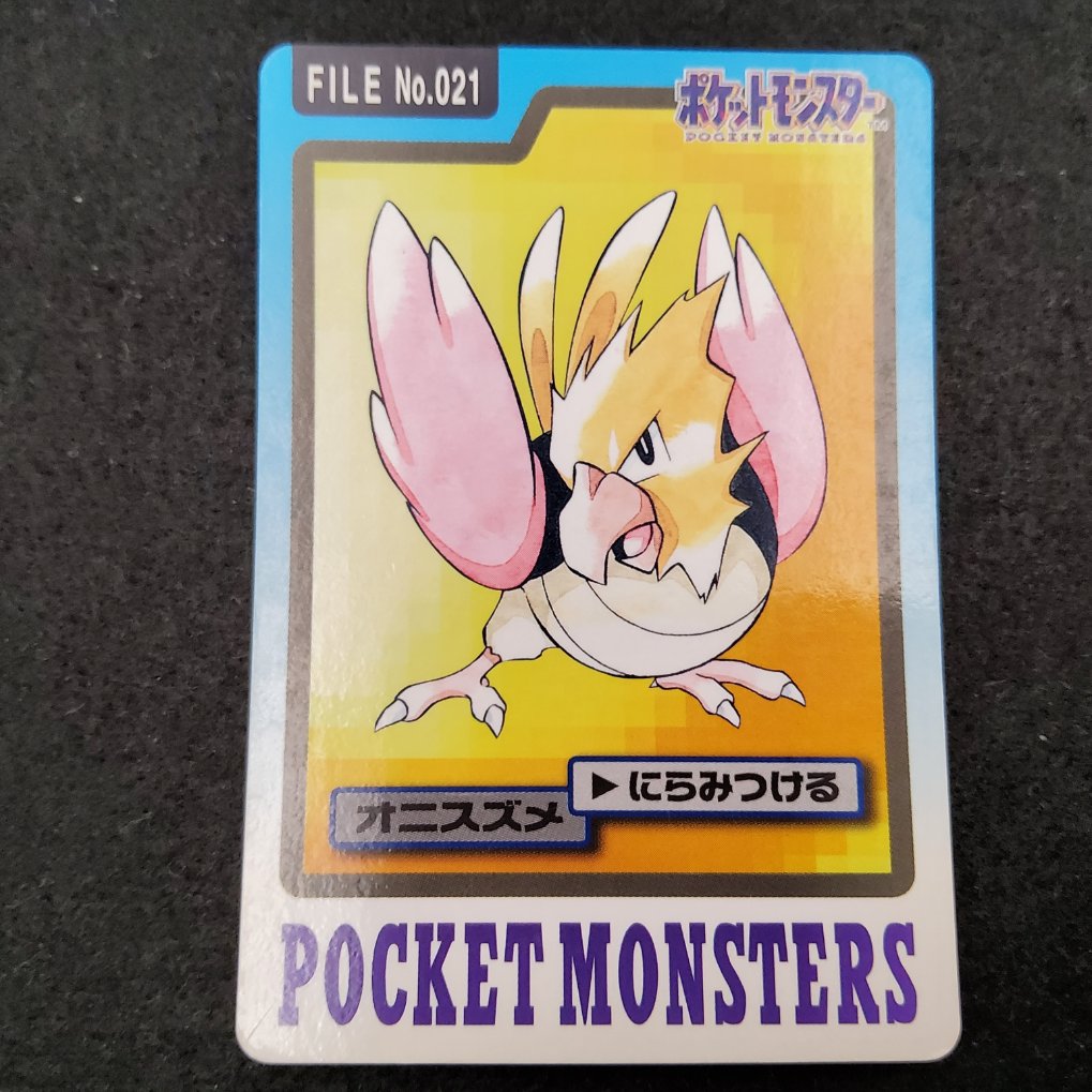 Pokemon Carddass 1997 - File No.021 Piafabec : Spearow B00001