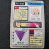 Pokemon Carddass 1997 - File No.021 Piafabec : Spearow B00002