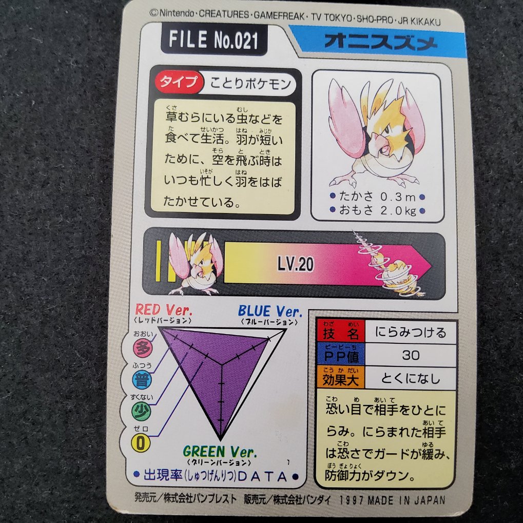 Pokemon Carddass 1997 - File No.021 Piafabec : Spearow B00002