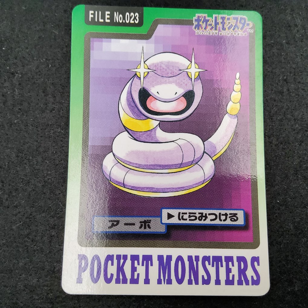 Pokemon Carddass 1997 - File No.023 Abo : Ekans B00001