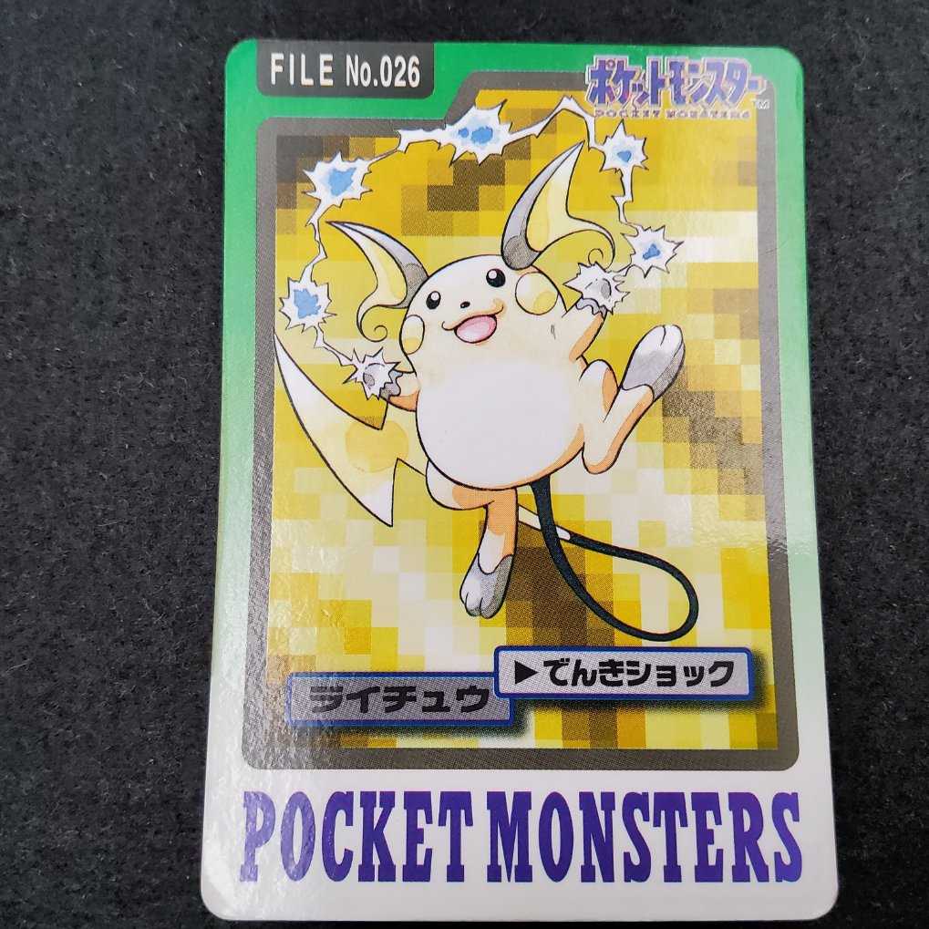 Pokemon Carddass 1997 - File No.026 Raichu B00001