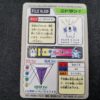 Pokemon Carddass 1997 - File No.029 Nidoran femelle B- 00002