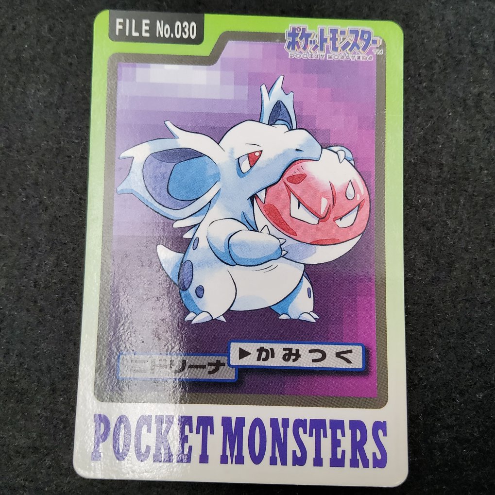 Pokemon Carddass 1997 - File No.030 Nidorina B- 00001