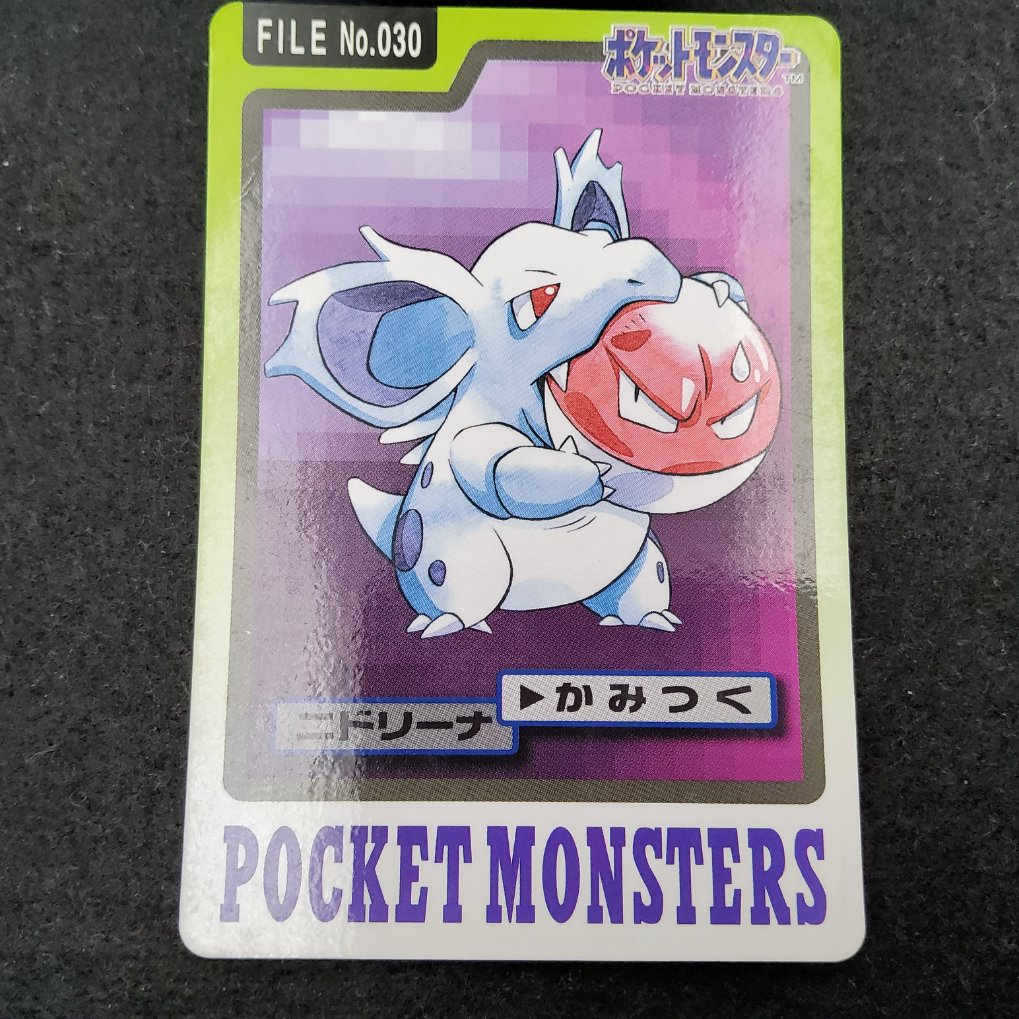 Pokemon Carddass 1997 - File No.030 Nidorina B00001