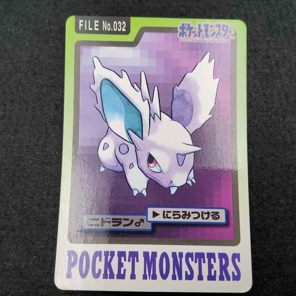 Pokemon Carddass 1997 - File No.032 Nidoran male B00001