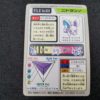 Pokemon Carddass 1997 - File No.032 Nidoran male B00002