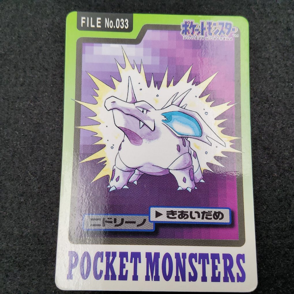Pokemon Carddass 1997 - File No.033 Nidorino B00001