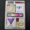Pokemon Carddass 1997 - File No.041 Nosferapti : Zubat B- 00002