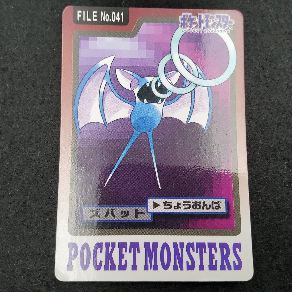 Pokemon Carddass 1997 - File No.041 Nosferapti : Zubat B00001