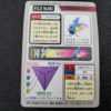 Pokemon Carddass 1997 - File No.042 Nosferalto : Golbat TB00002