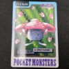 Pokemon Carddass 1997 - File No.045 Rafflesia : Vileplume B- 00001