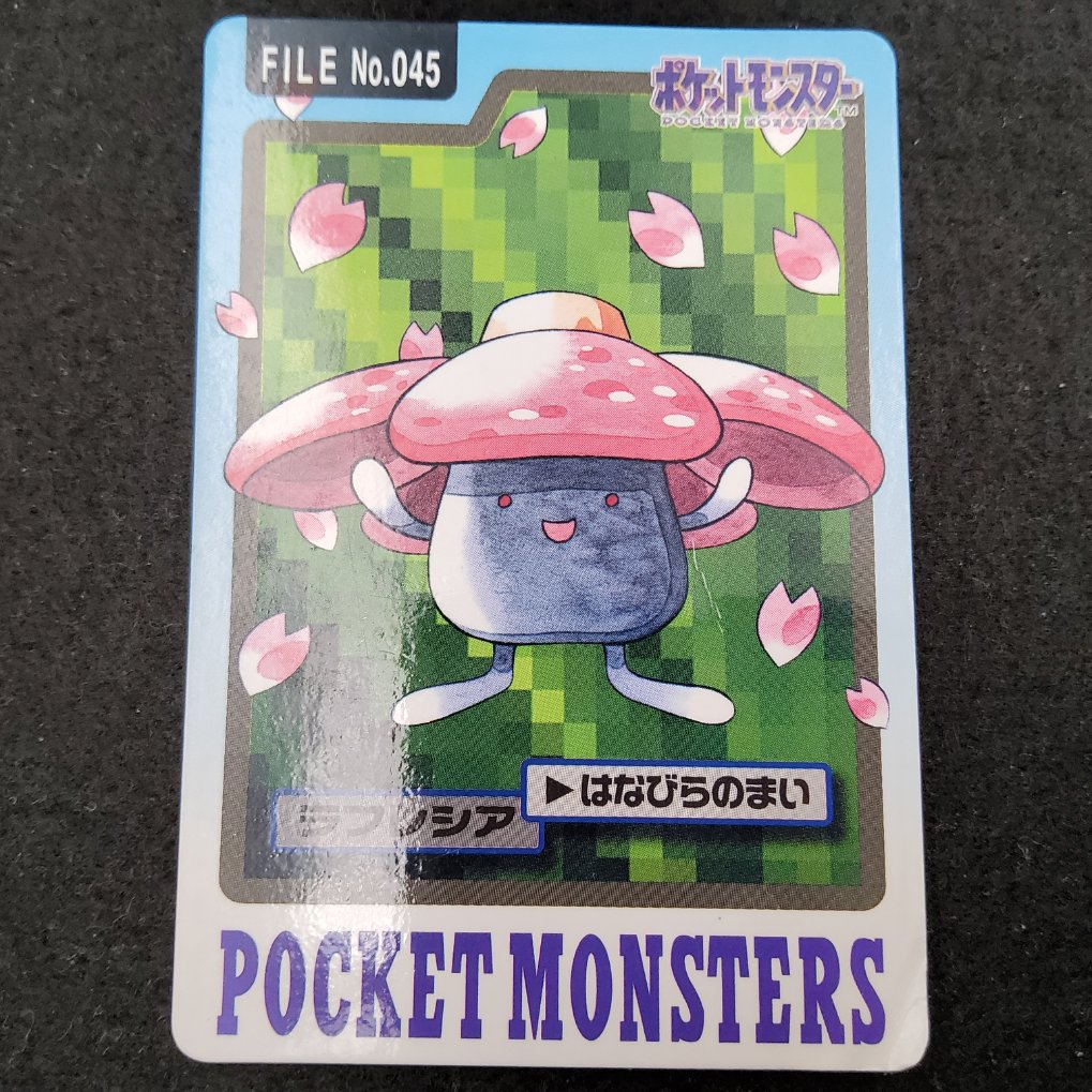 Pokemon Carddass 1997 – File No.045 Rafflesia / Vileplume – Retro Japan