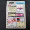 Pokemon Carddass 1997 - File No.045 Rafflesia : Vileplume B- 00002