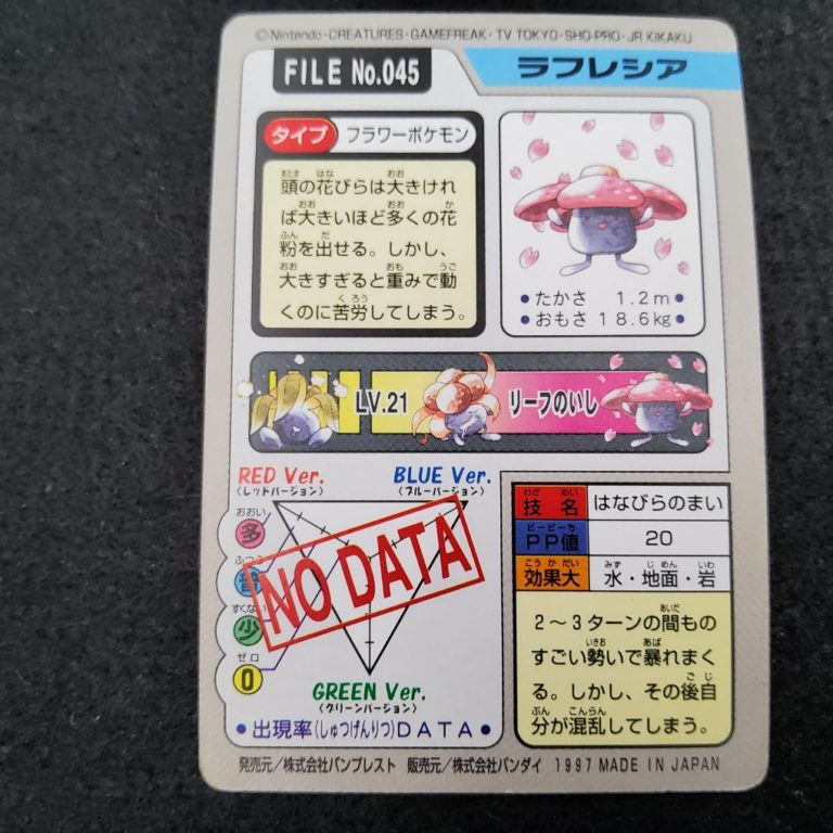 Pokemon Carddass 1997 – File No.045 Rafflesia / Vileplume – Retro Japan