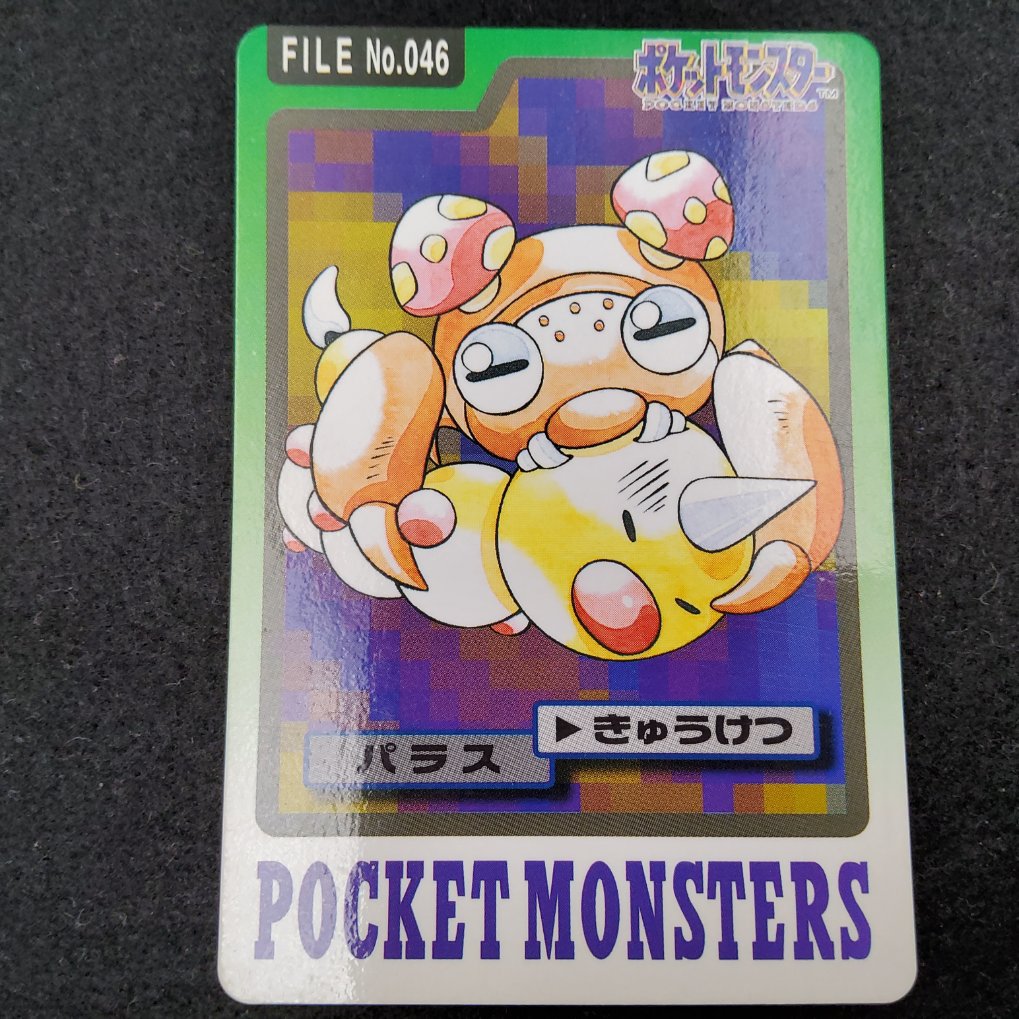 Pokemon Carddass 1997 - File No.046 Paras TB- 00001