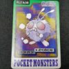 Pokemon Carddass 1997 - File No.048 Mimitoss : Venonat B00001