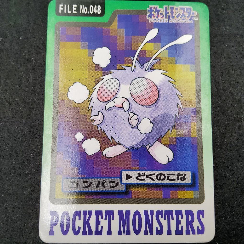 Pokemon Carddass 1997 - File No.048 Mimitoss : Venonat B00001