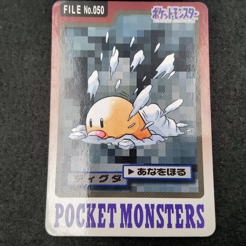 Pokemon Carddass 1997 - File No.050 Taupiqueur : Diglet B- 00001