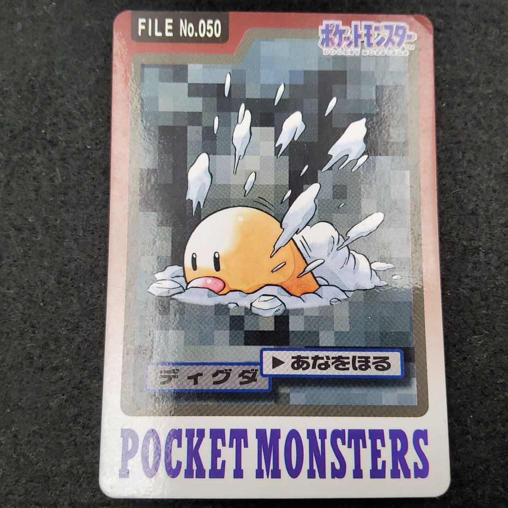 Pokemon Carddass 1997 - File No.050 Taupiqueur : Diglet B00001