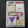 Pokemon Carddass 1997 - File No.050 Taupiqueur : Diglet B00002