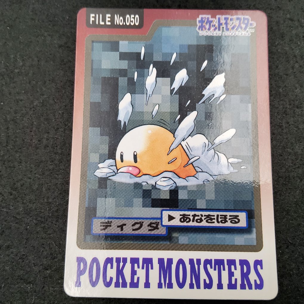 Pokemon Carddass 1997 - File No.050 Taupiqueur : Diglet TB00001