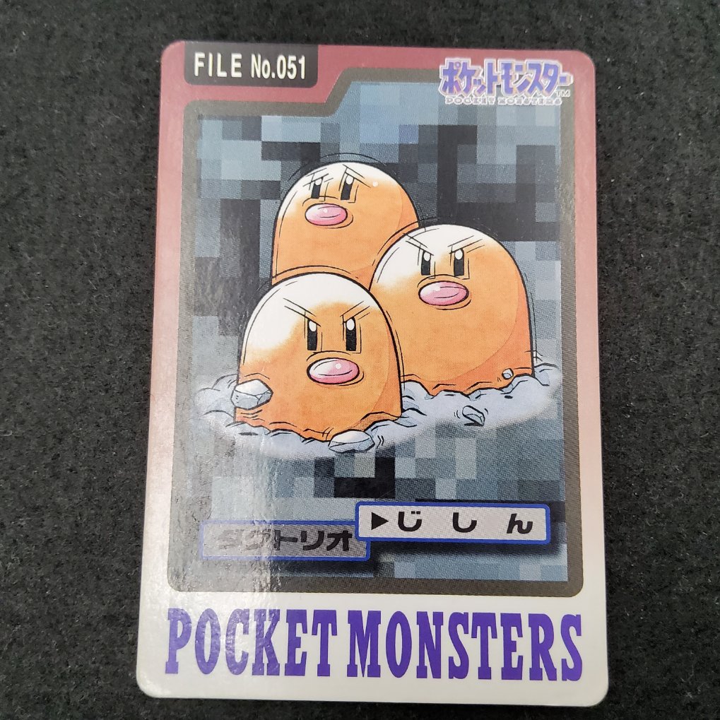 Pokemon Carddass 1997 - File No.051 Triopikeur : Dugtrio B- 00001