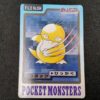 Pokemon Carddass 1997 - File No.054 Psykokwak : Psyduck B00001