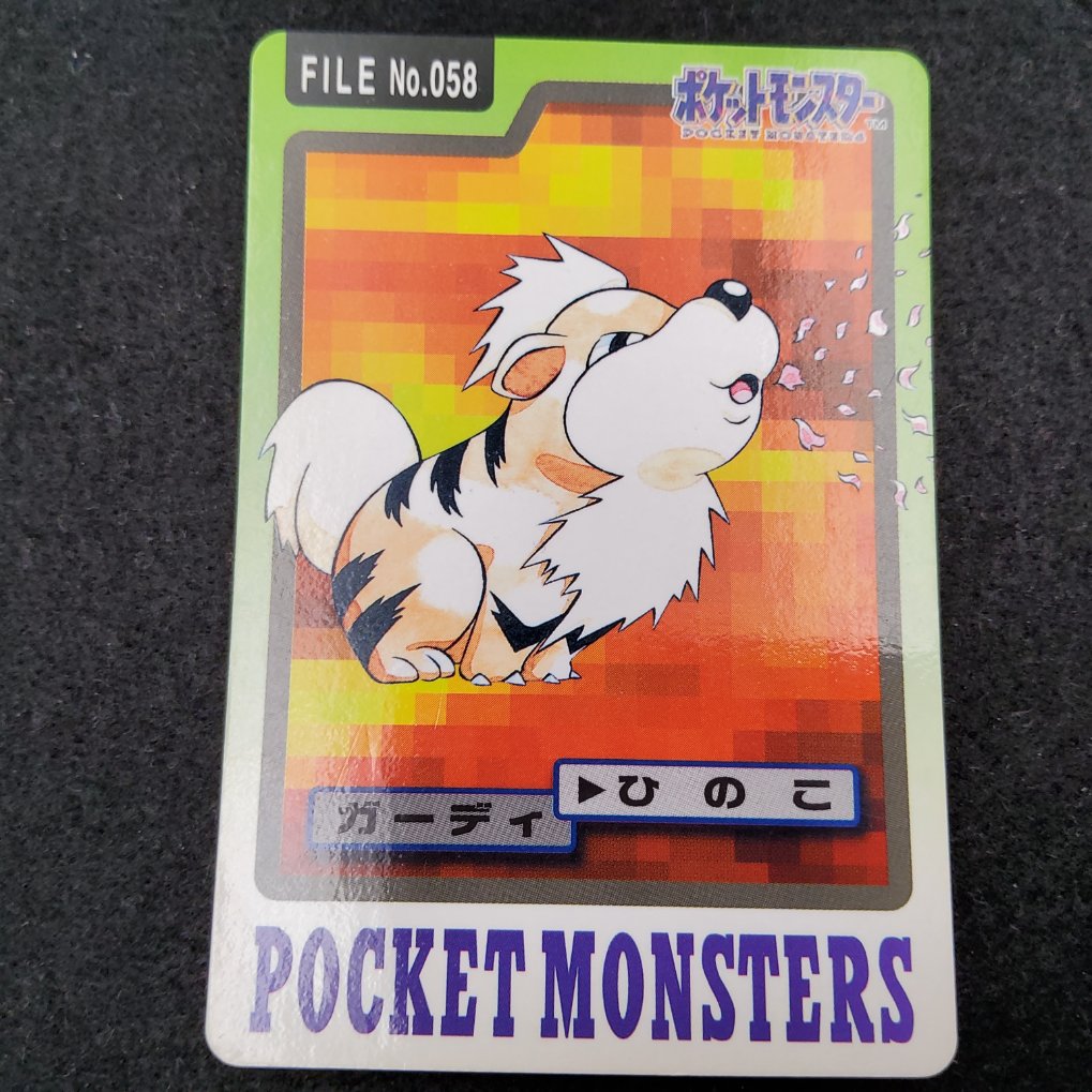Pokemon Carddass 1997 - File No.058 Caninos : Growlithe B00001