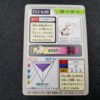 Pokemon Carddass 1997 - File No.058 Caninos : Growlithe B00002