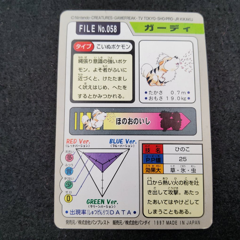 Pokemon Carddass 1997 - File No.058 Caninos : Growlithe B00002