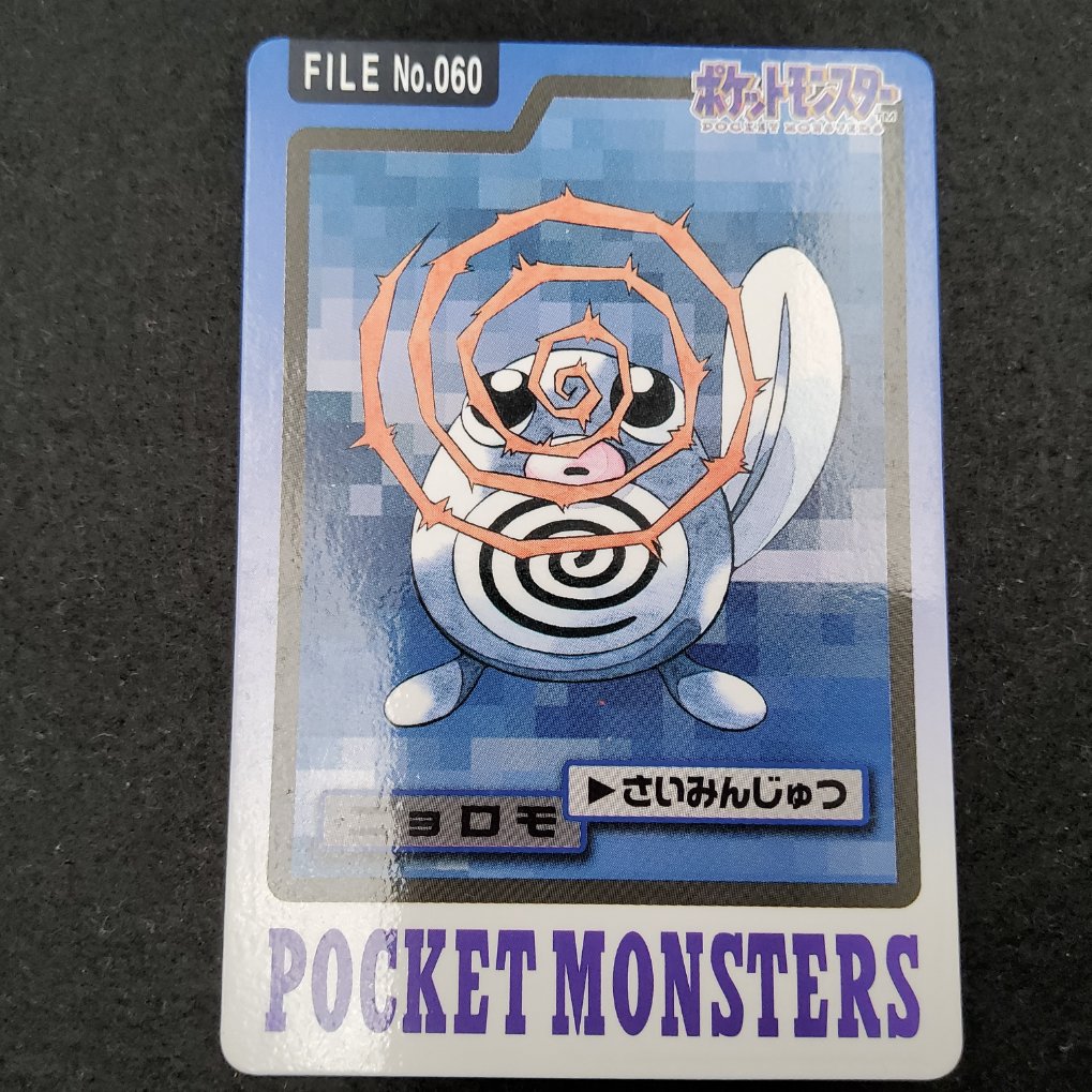 Pokemon Carddass 1997 - File No.060 Ptitard : Poliwag TB- 00001