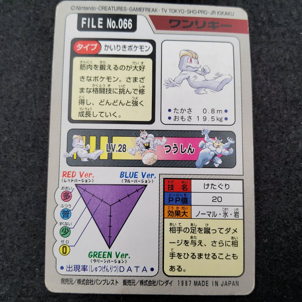 Pokemon Carddass 1997 – File No.066 Machoc / Machop – Retro Japan