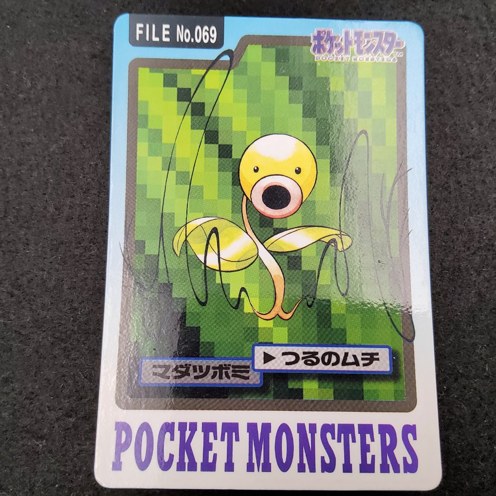 Pokemon Carddass 1997 - File No.069 Chétiflor : Bellsprout TB00001