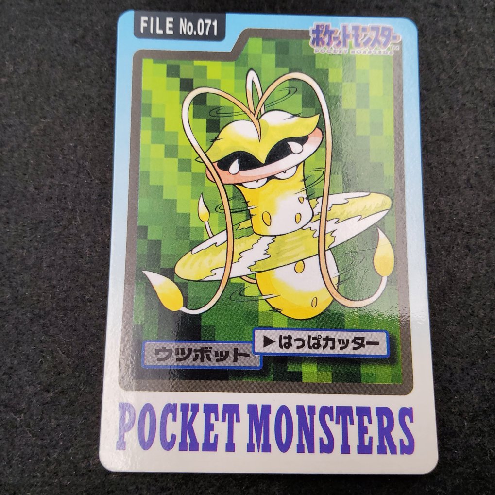 Pokemon Carddass 1997 - File No.071 Empiflor : Victreebel TB00001