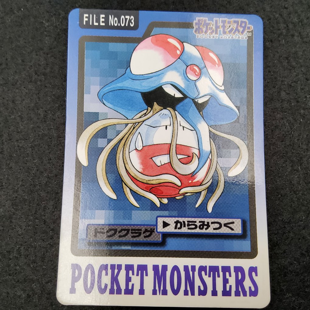 Pokemon Carddass 1997 - File No.073 Tentacruel TB- 00001