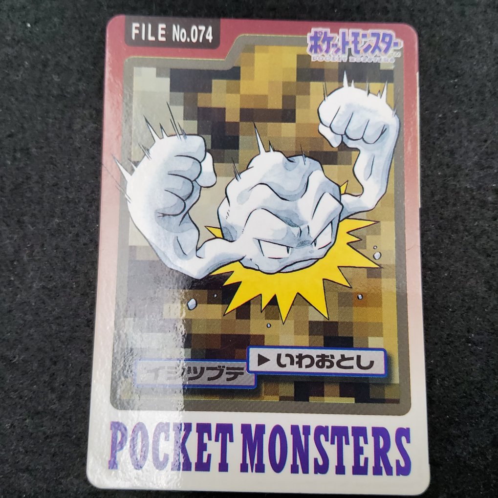 Pokemon Carddass 1997 - File No.074 Racaillou : Geodude B- 00001