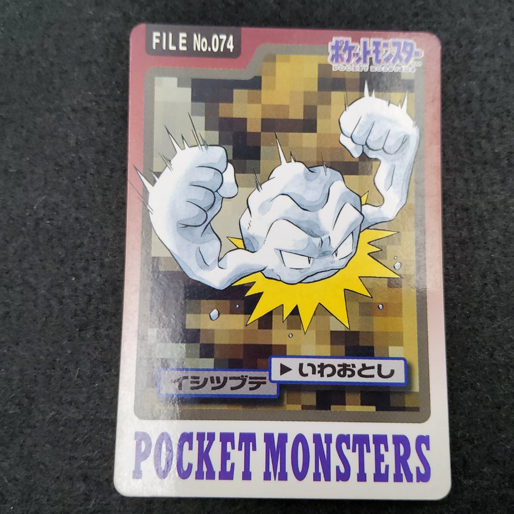 Pokemon Carddass 1997 - File No.074 Racaillou : Geodude B00001