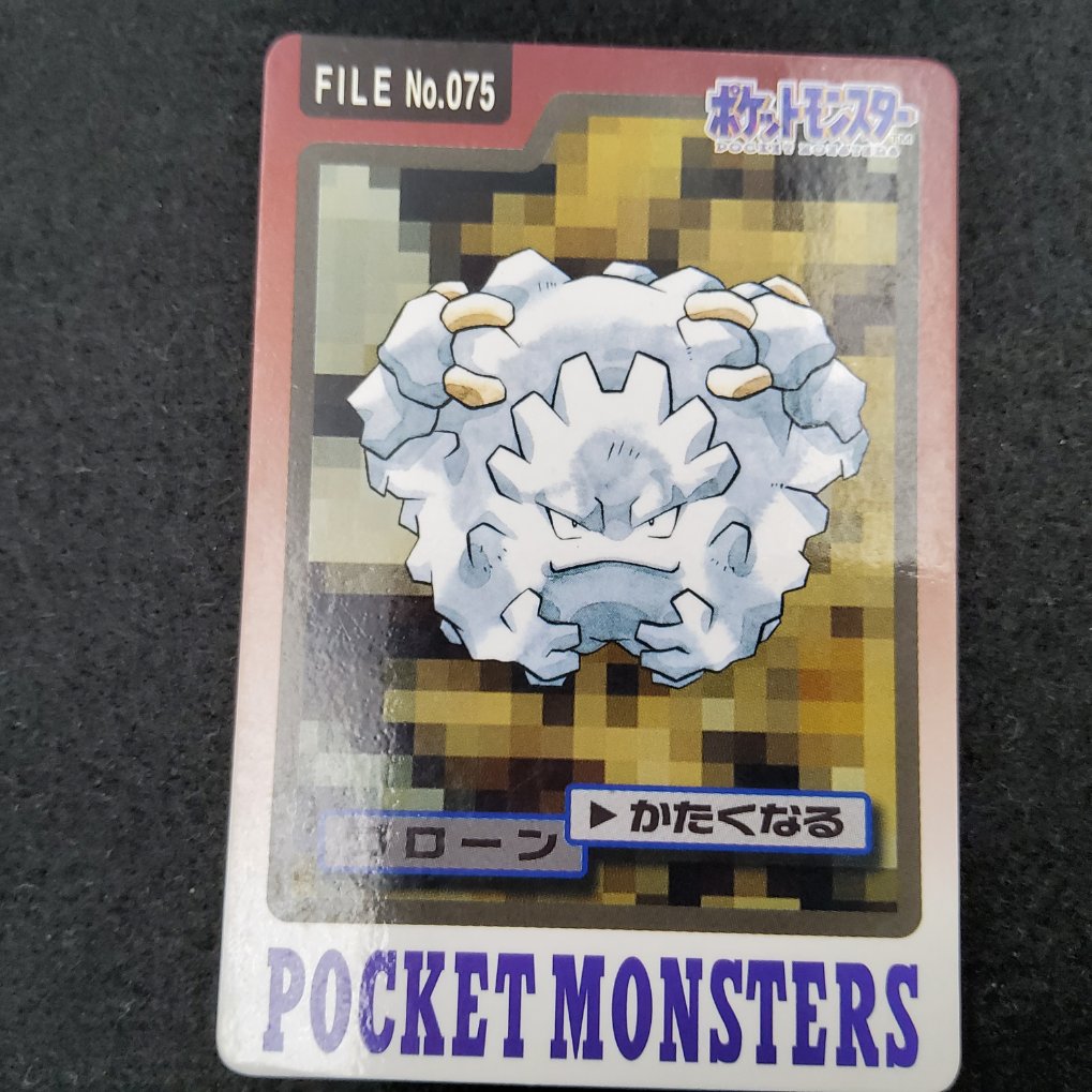 Pokemon Carddass 1997 - File No.075 Gravalanch : Graveler TB- 00001