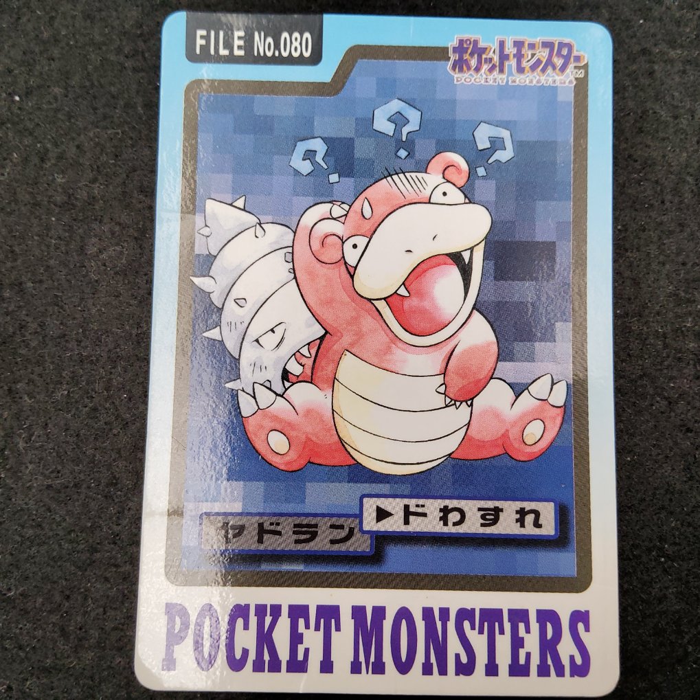 Pokemon Carddass 1997 - File No.080 Flagadoss : Slowbro B- 00001
