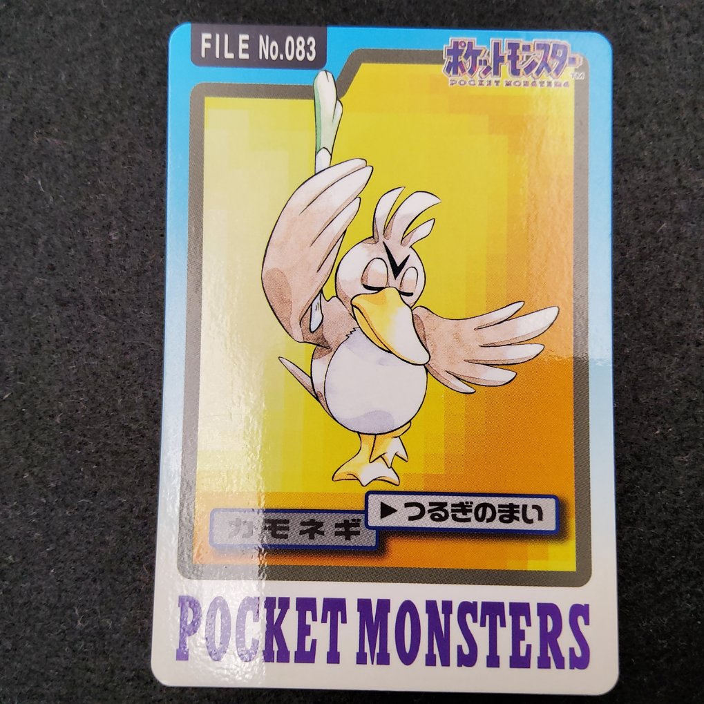Pokemon Carddass 1997 - File No.083 Canarticho : Farfetch'd TB00001