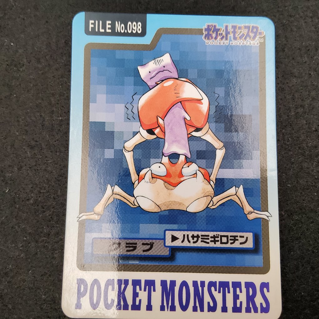 Pokemon Carddass 1997 - File No.098 Krabby TB- 00001